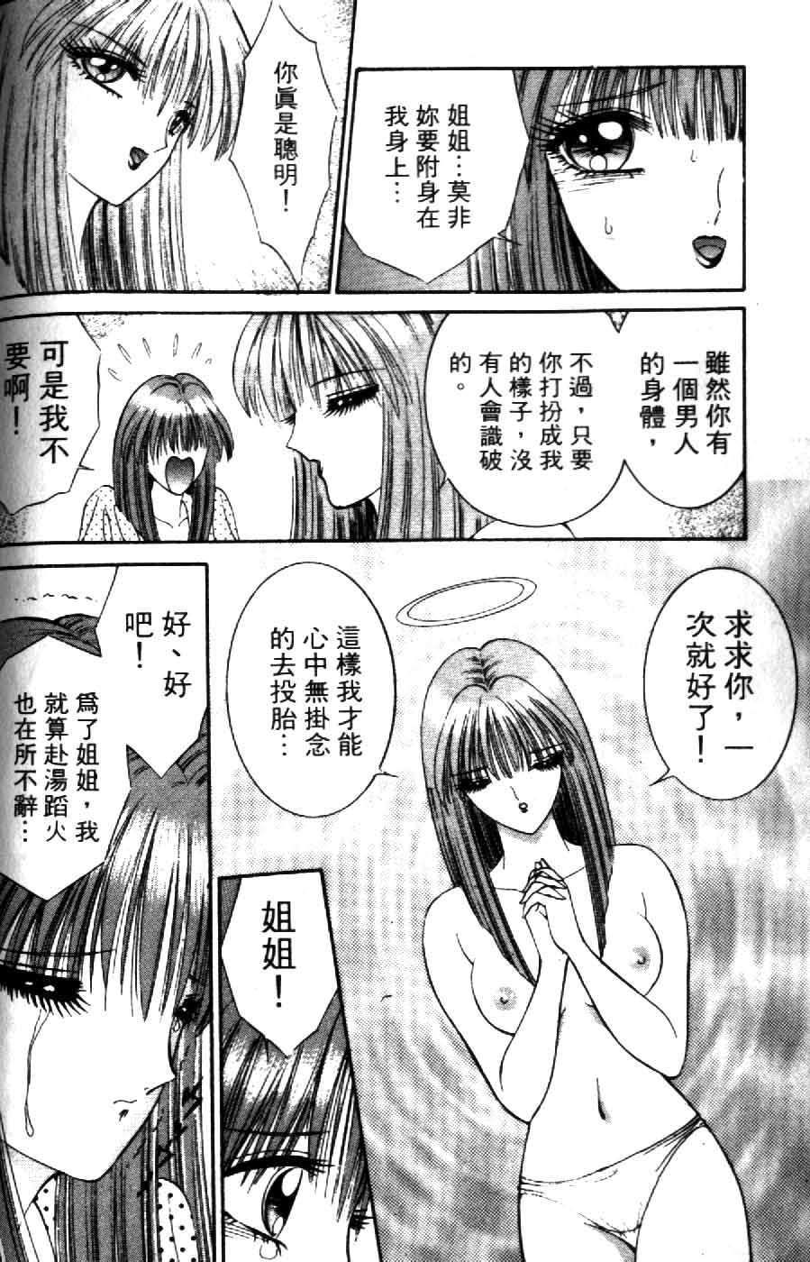 [千之ナイフ] 逢魔がホラーショー 2 [中] 102/197 