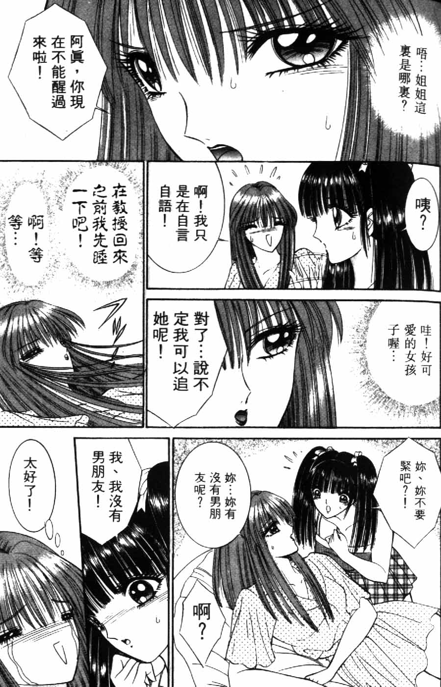 [千之ナイフ] 逢魔がホラーショー 2 [中] 105/197 
