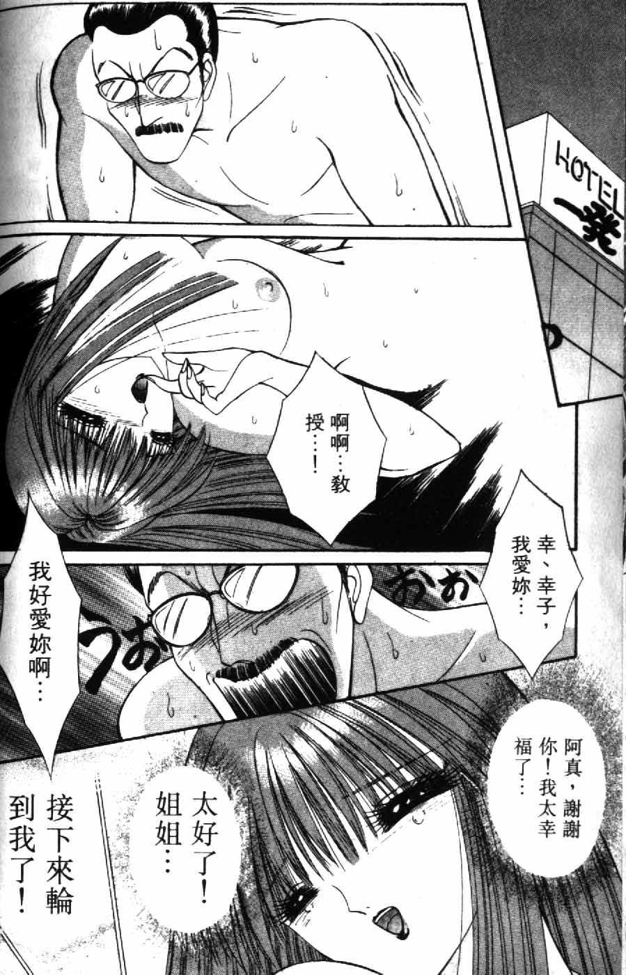 [千之ナイフ] 逢魔がホラーショー 2 [中] 112/197 