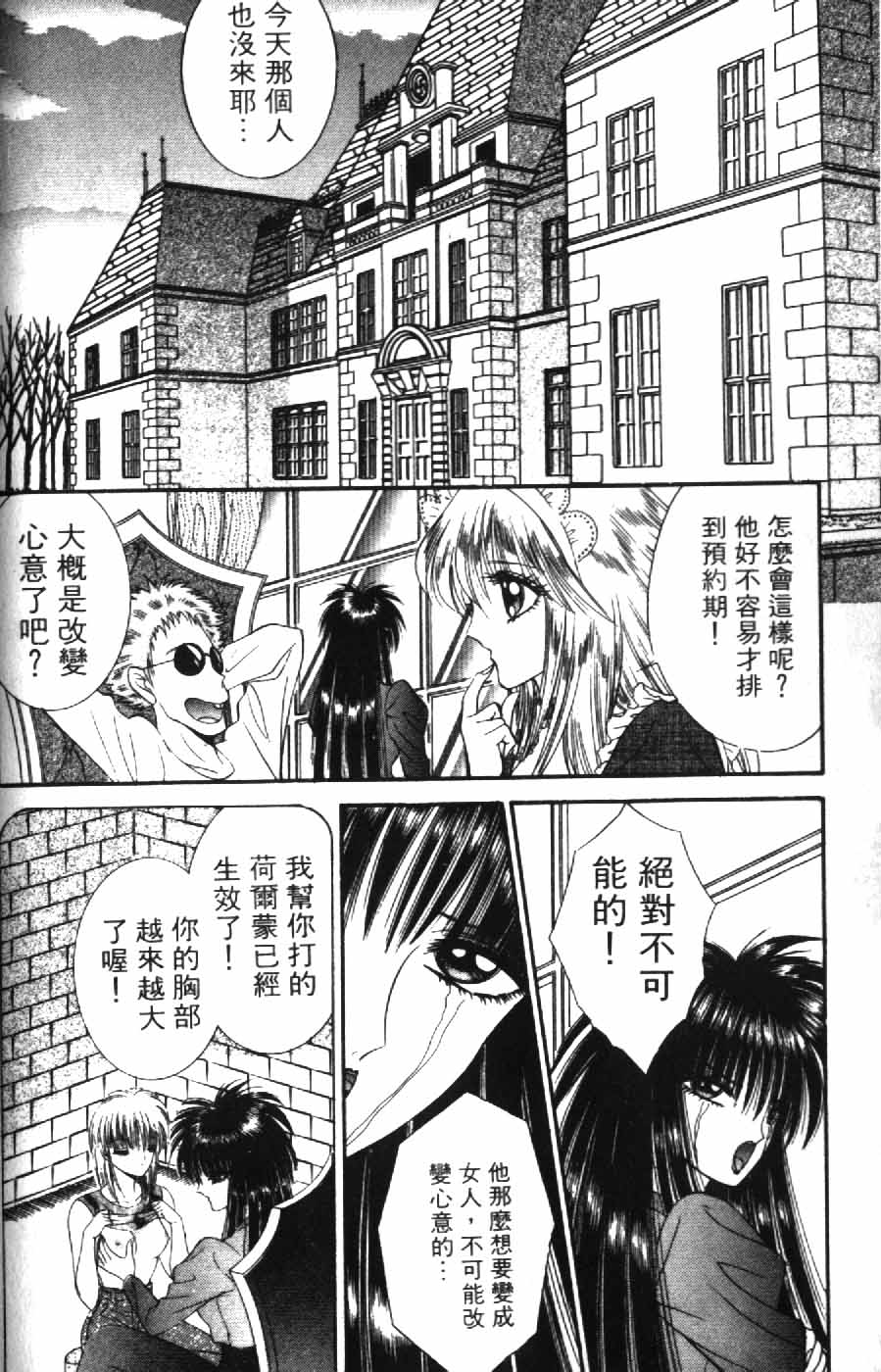 [千之ナイフ] 逢魔がホラーショー 2 [中] 116/197 