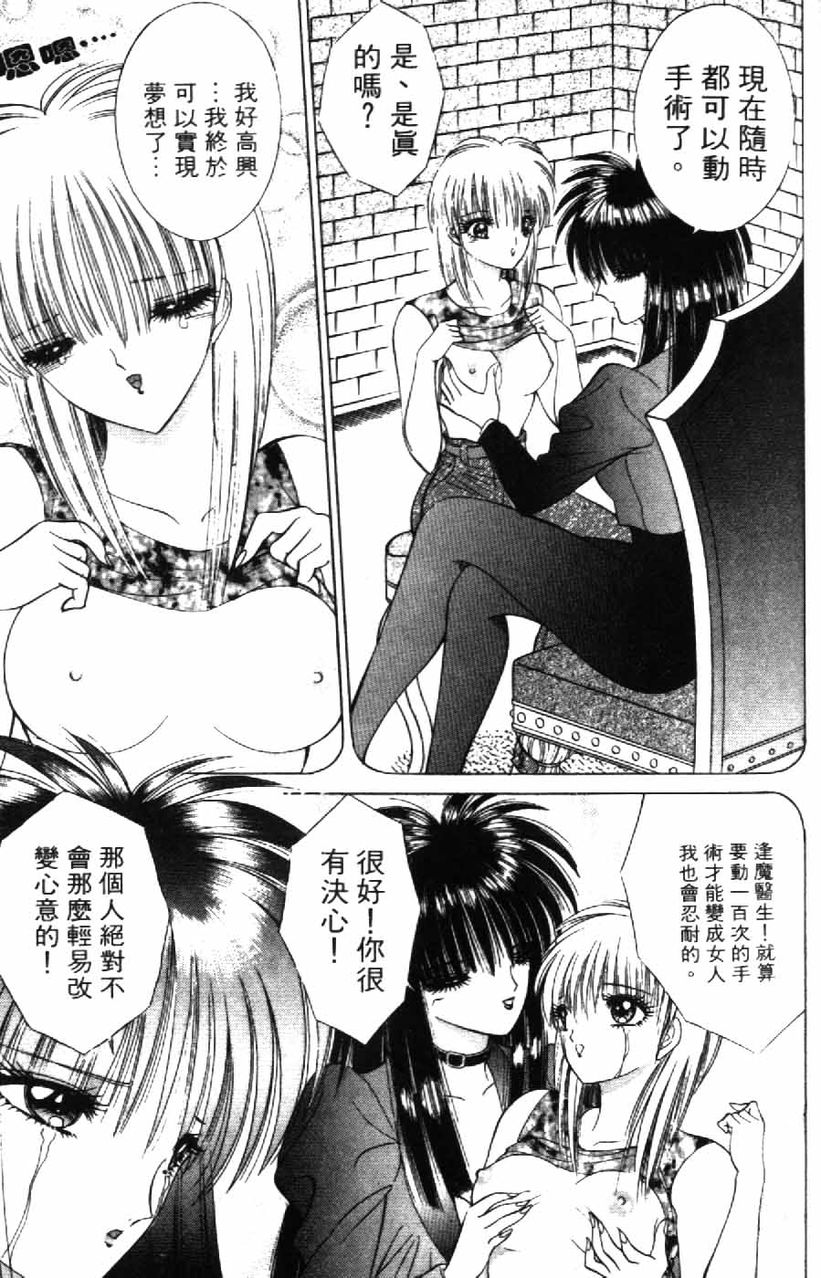 [千之ナイフ] 逢魔がホラーショー 2 [中] 117/197 
