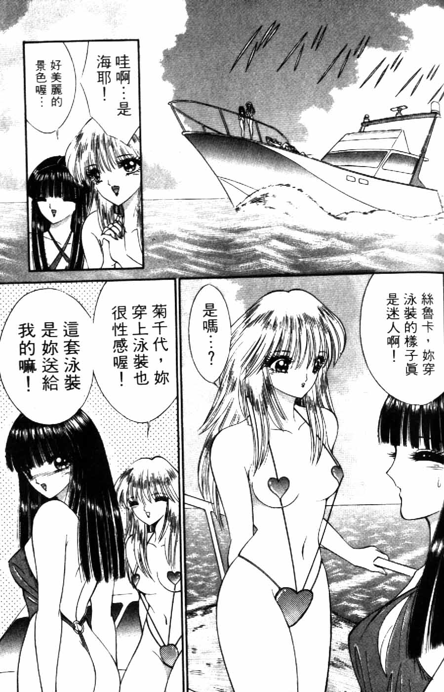 [千之ナイフ] 逢魔がホラーショー 2 [中] 119/197 