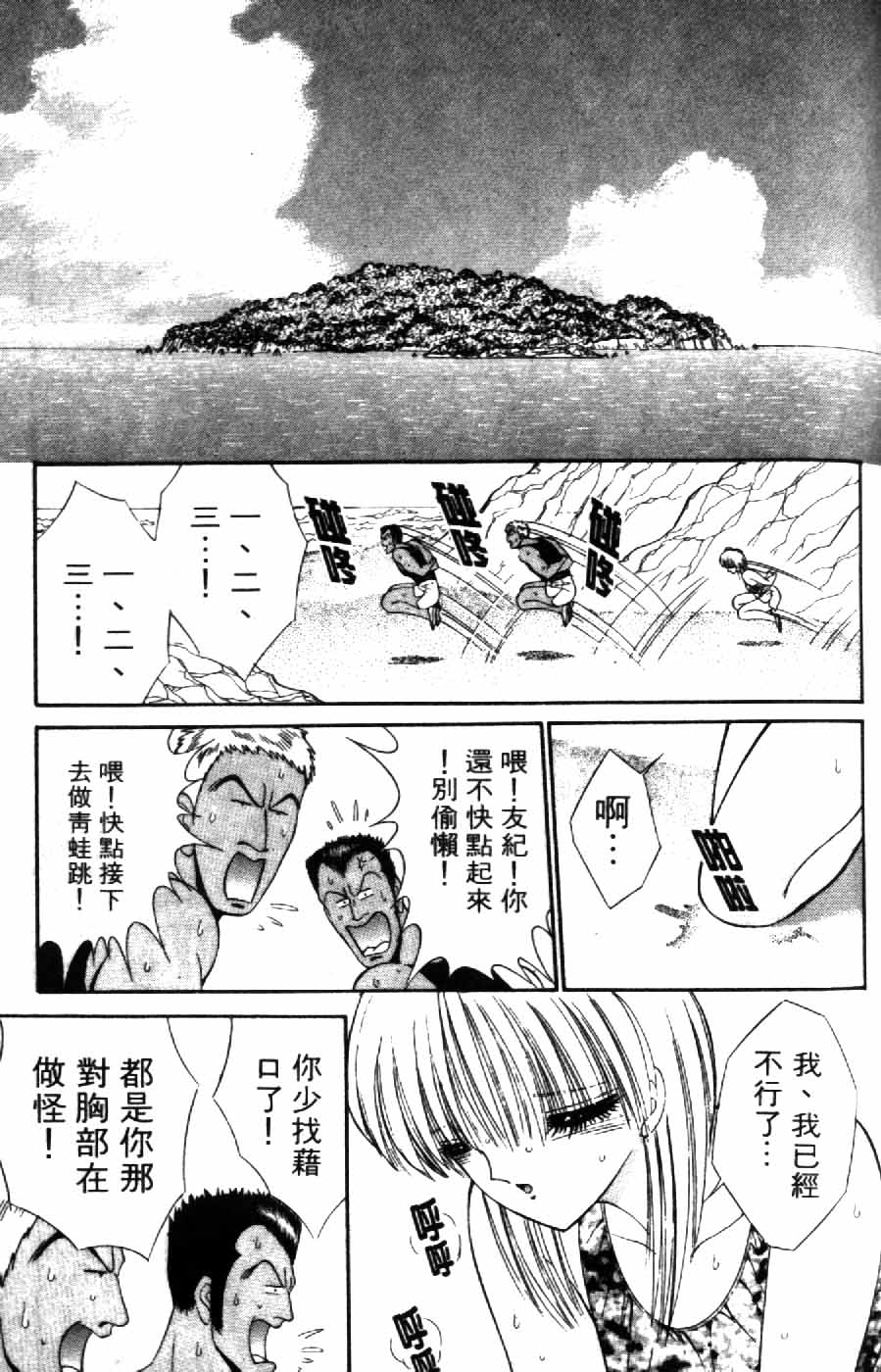 [千之ナイフ] 逢魔がホラーショー 2 [中] 121/197 