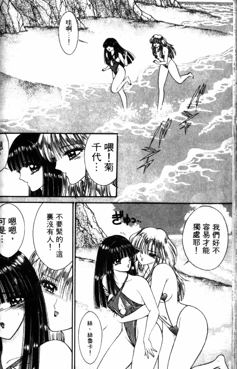 [千之ナイフ] 逢魔がホラーショー 2 [中] 124/197 