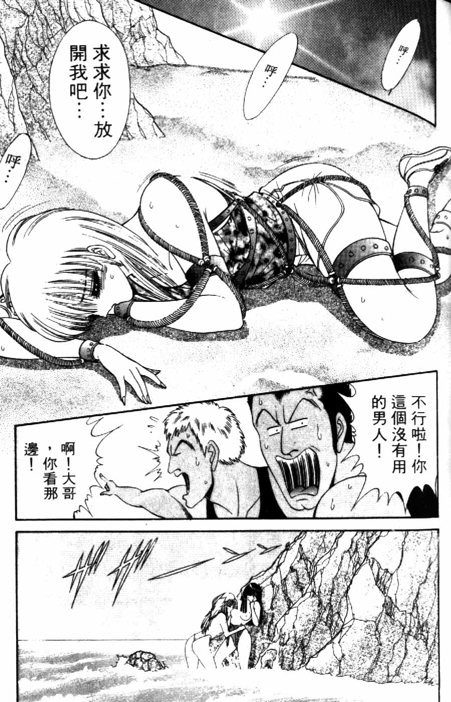 [千之ナイフ] 逢魔がホラーショー 2 [中] 125/197 