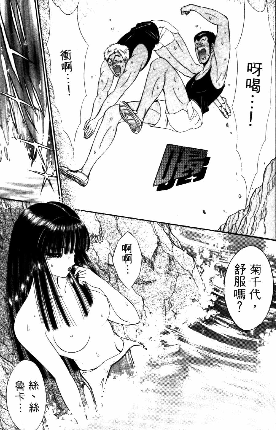 [千之ナイフ] 逢魔がホラーショー 2 [中] 127/197 