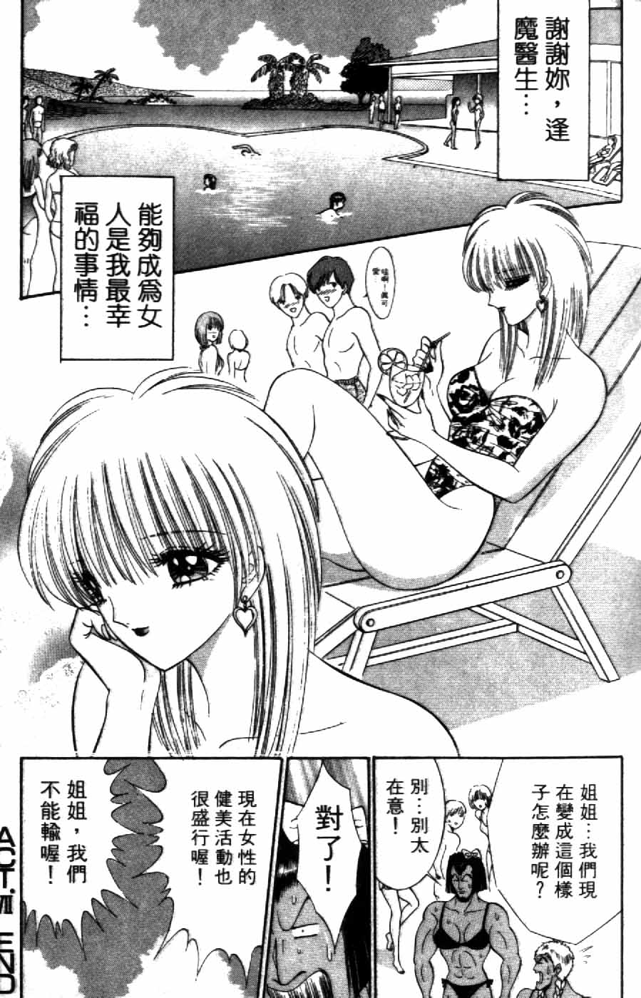 [千之ナイフ] 逢魔がホラーショー 2 [中] 133/197 