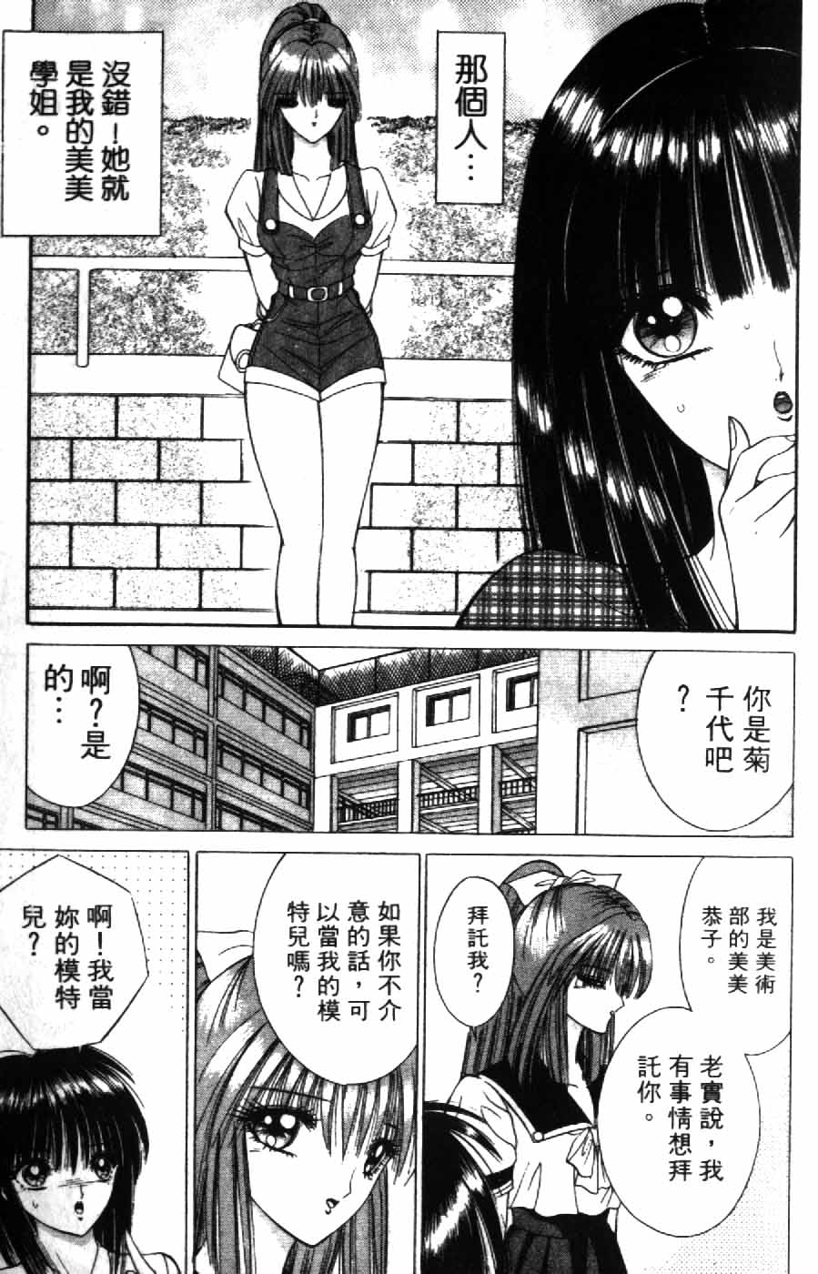 [千之ナイフ] 逢魔がホラーショー 2 [中] 137/197 
