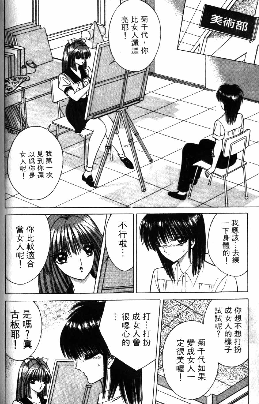 [千之ナイフ] 逢魔がホラーショー 2 [中] 138/197 
