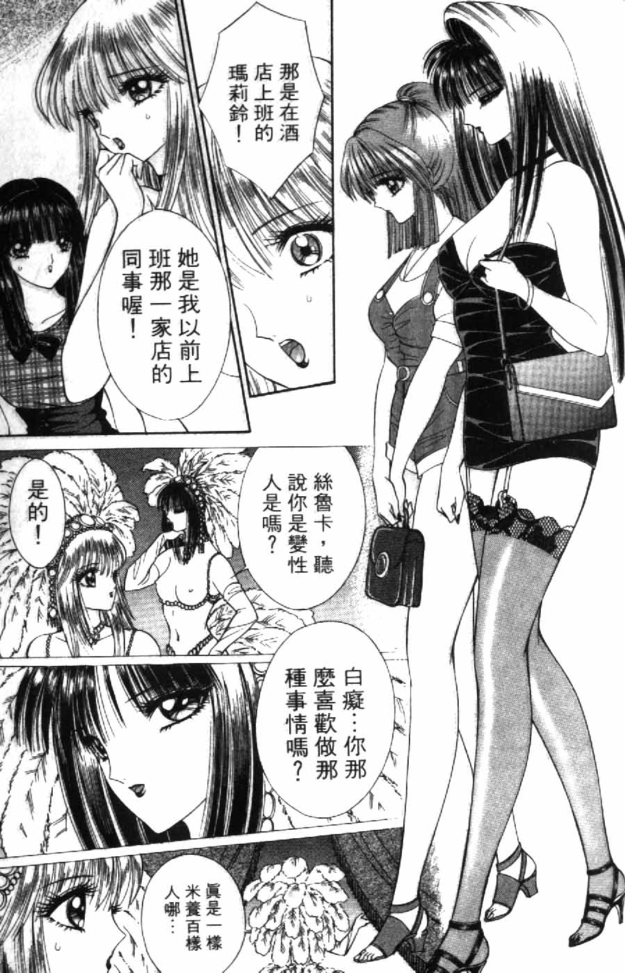 [千之ナイフ] 逢魔がホラーショー 2 [中] 141/197 