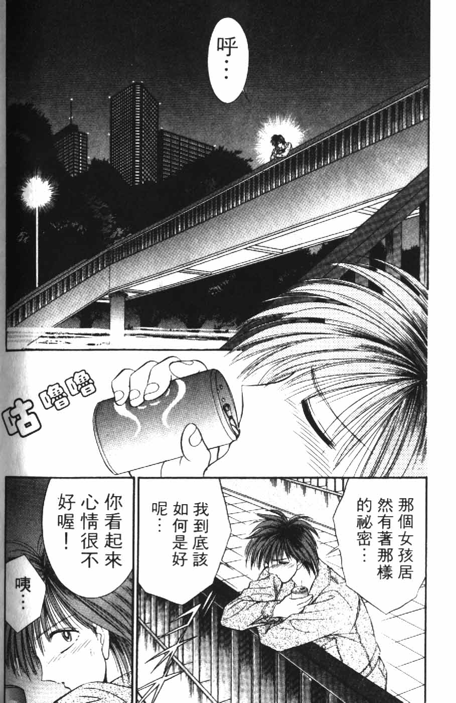 [千之ナイフ] 逢魔がホラーショー 2 [中] 154/197 