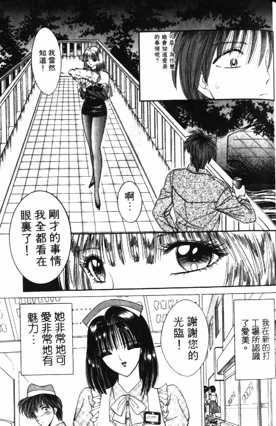 [千之ナイフ] 逢魔がホラーショー 2 [中] 157/197 