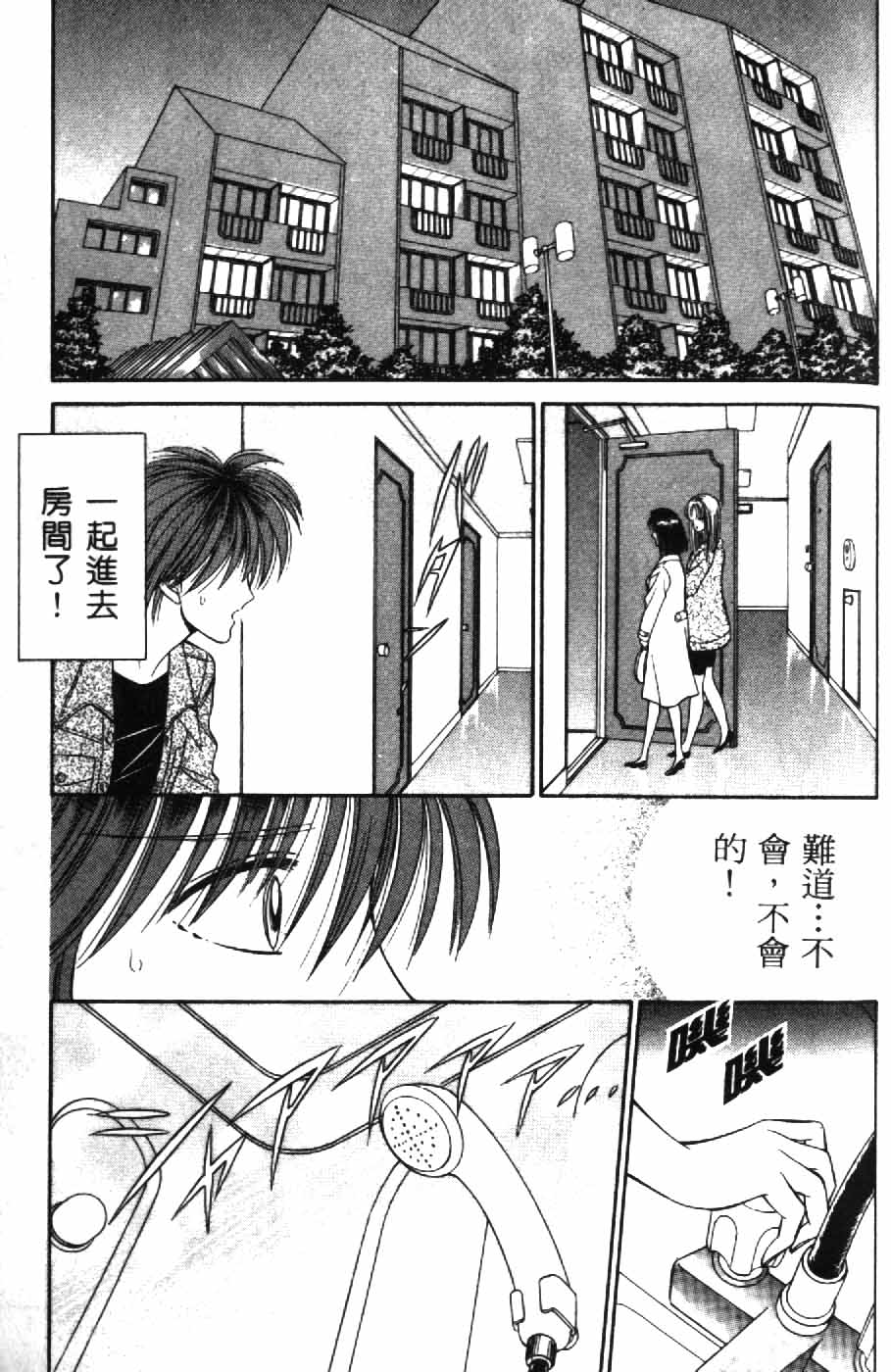 [千之ナイフ] 逢魔がホラーショー 2 [中] 161/197 