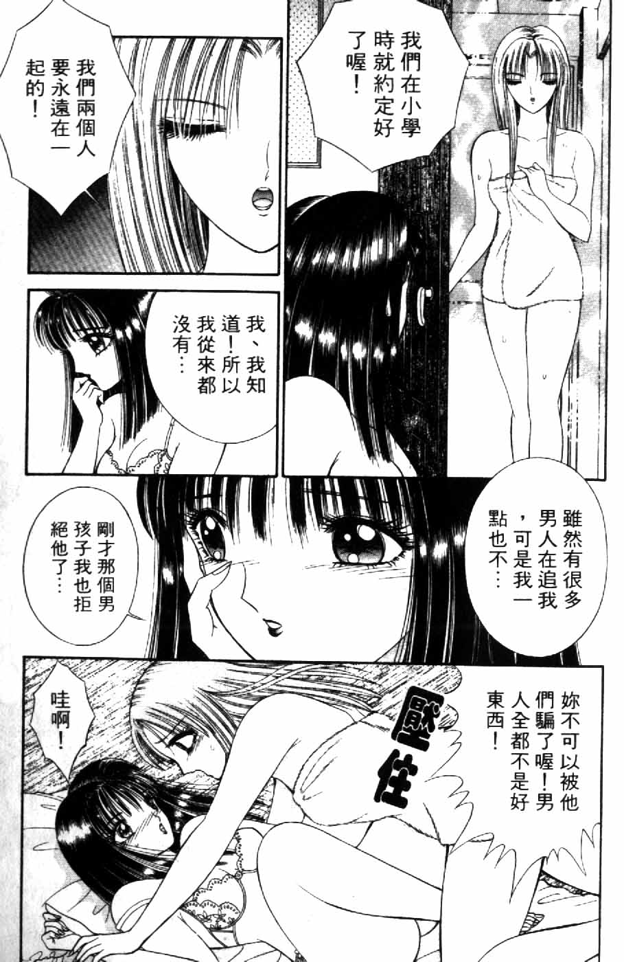 [千之ナイフ] 逢魔がホラーショー 2 [中] 163/197 