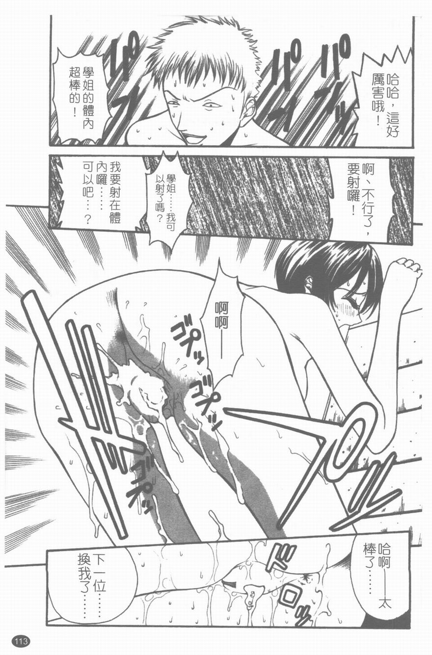 [砂川多良] 柔肌 [中] 114/175 