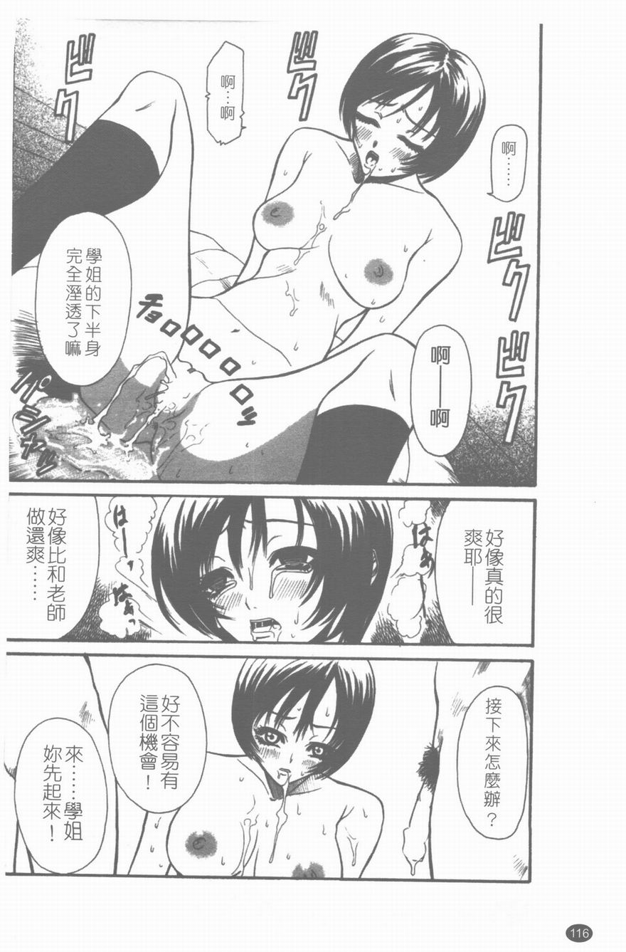 [砂川多良] 柔肌 [中] 117/175 