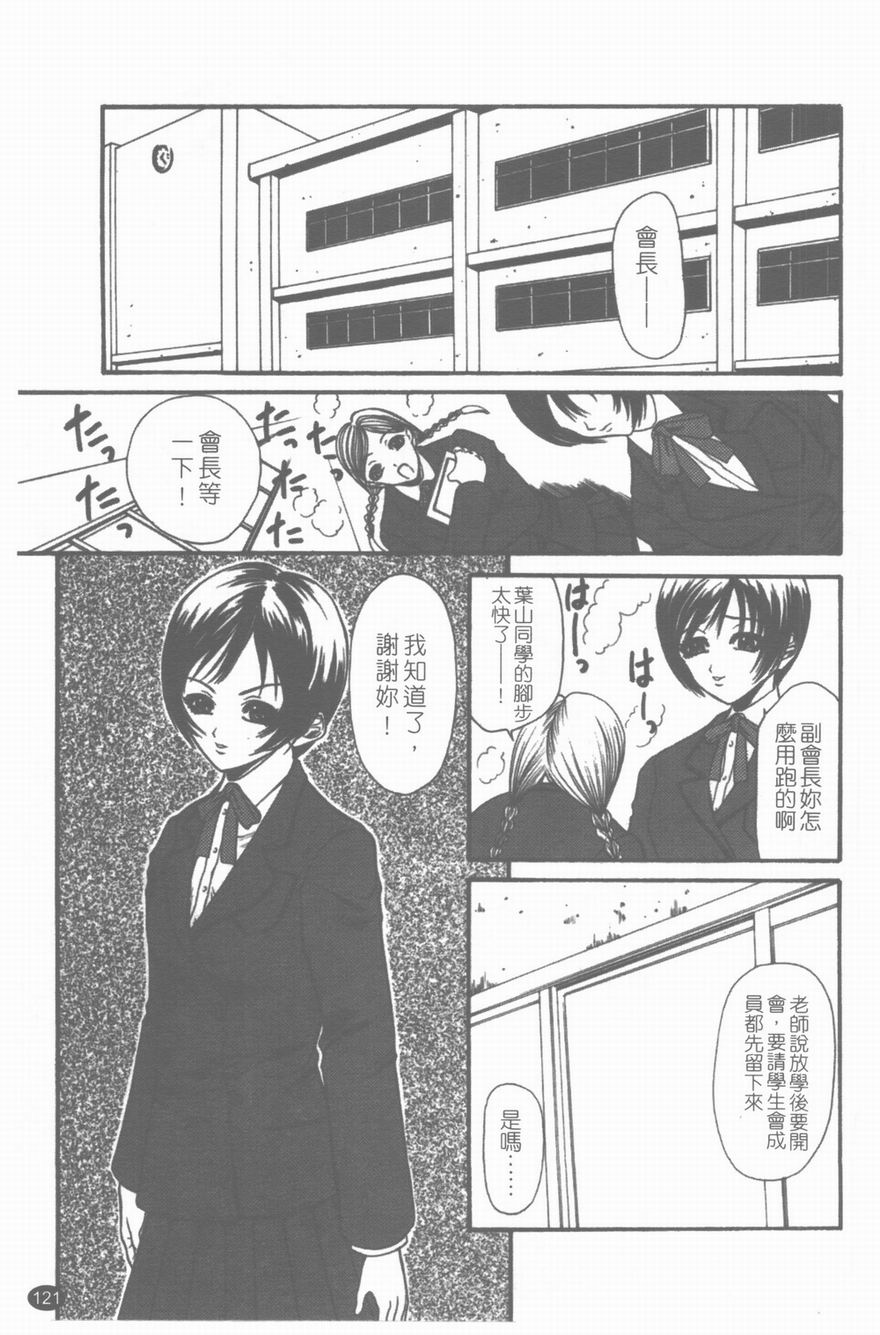 [砂川多良] 柔肌 [中] 122/175 