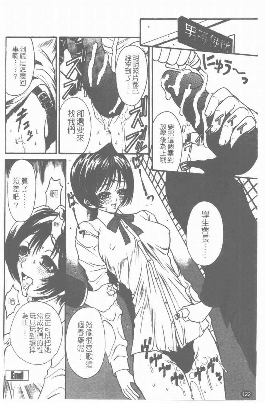 [砂川多良] 柔肌 [中] 123/175 