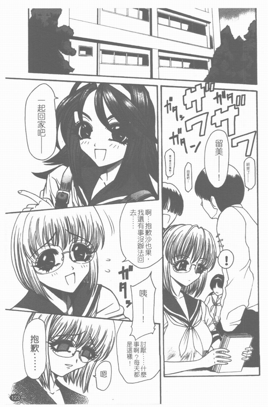 [砂川多良] 柔肌 [中] 124/175 