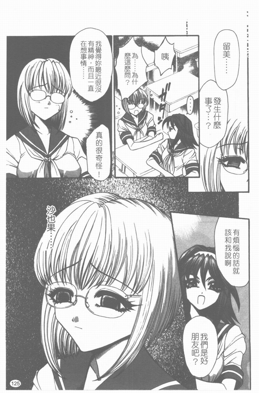 [砂川多良] 柔肌 [中] 126/175 