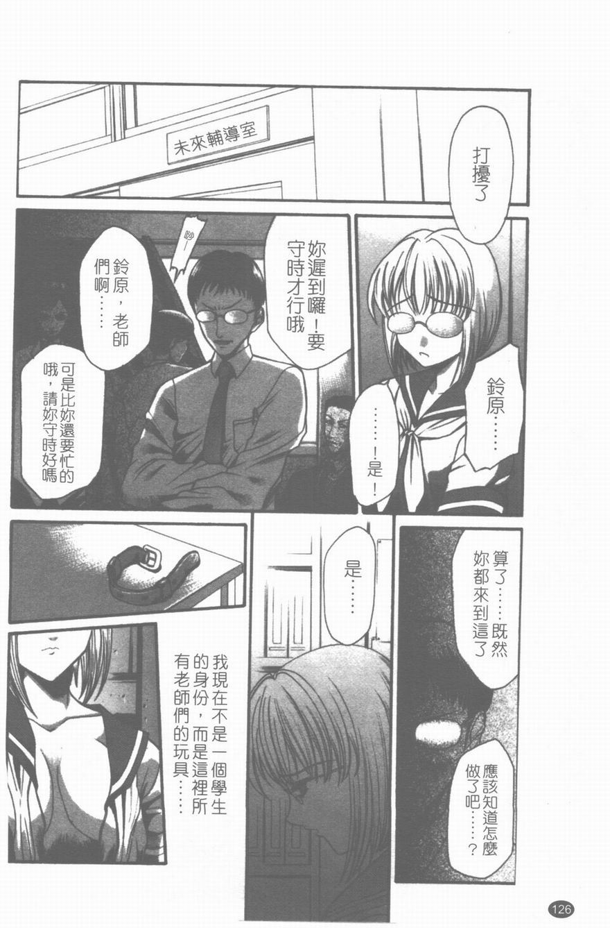 [砂川多良] 柔肌 [中] 127/175 