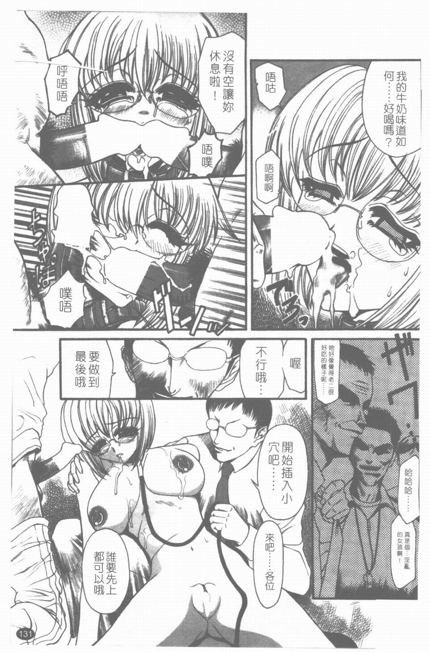 [砂川多良] 柔肌 [中] 132/175 