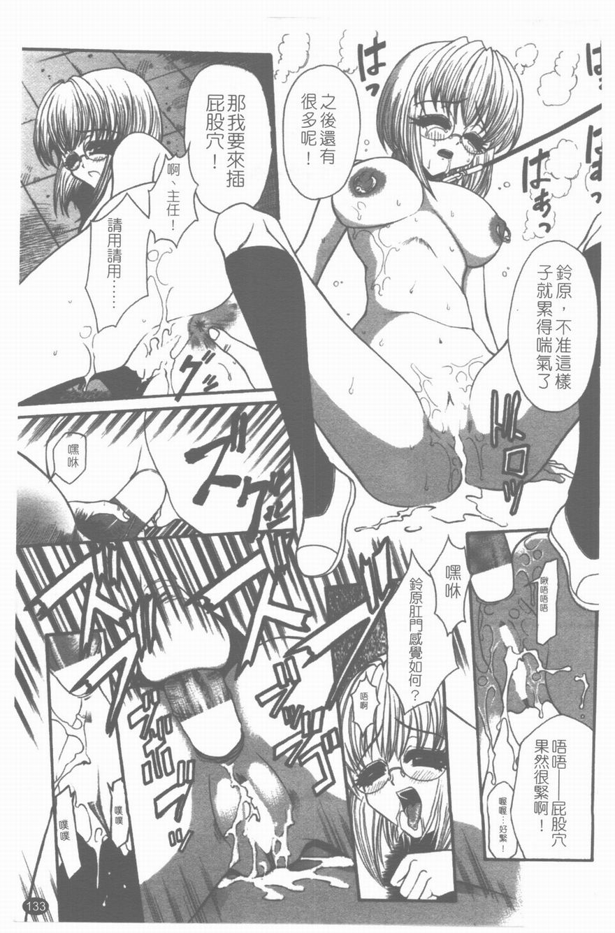 [砂川多良] 柔肌 [中] 134/175 