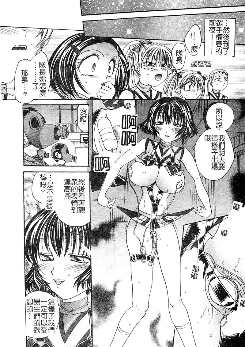 [鬆任知基] P･R - パーフェクト・レイプ [中] 74/188 