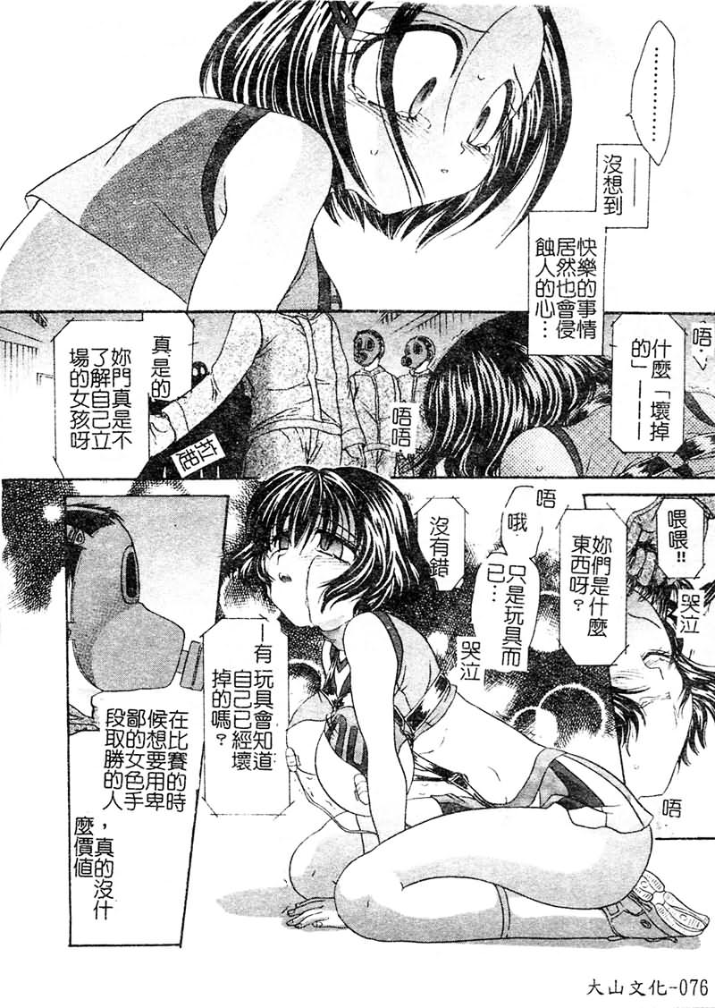 [鬆任知基] P･R - パーフェクト・レイプ [中] 76/188 
