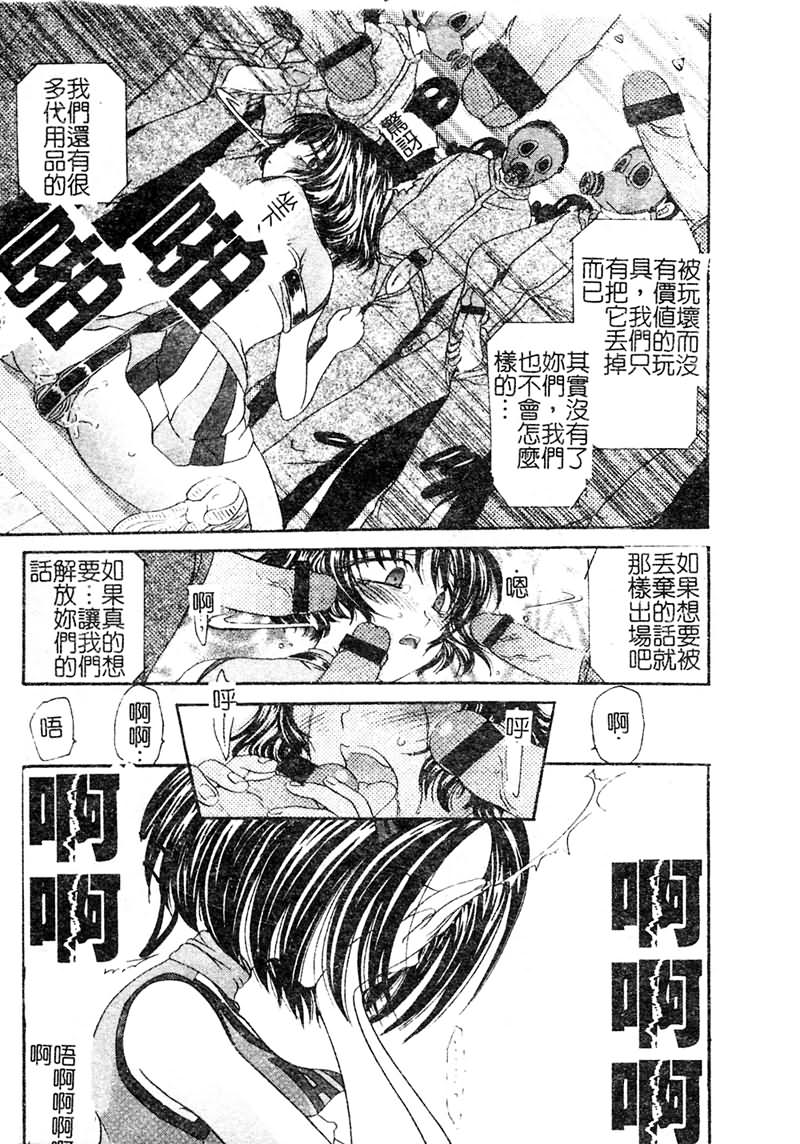 [鬆任知基] P･R - パーフェクト・レイプ [中] 77/188 