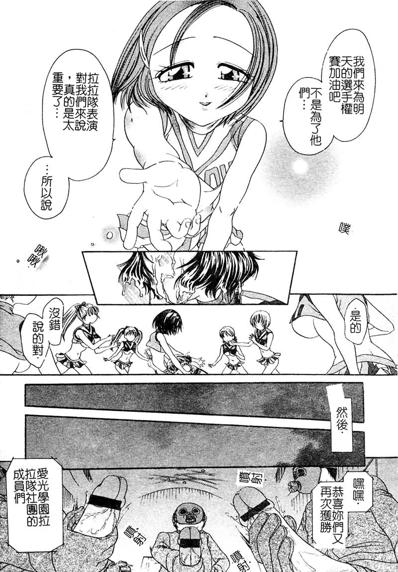 [鬆任知基] P･R - パーフェクト・レイプ [中] 79/188 