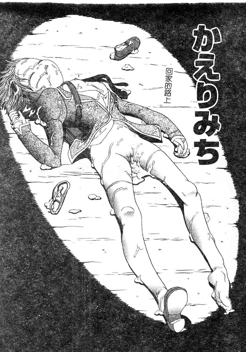 [鬆任知基] P･R - パーフェクト・レイプ [中] 85/188 