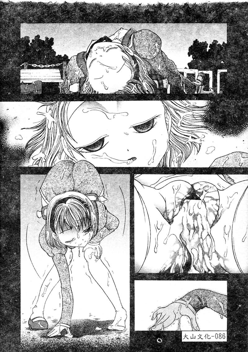 [鬆任知基] P･R - パーフェクト・レイプ [中] 86/188 