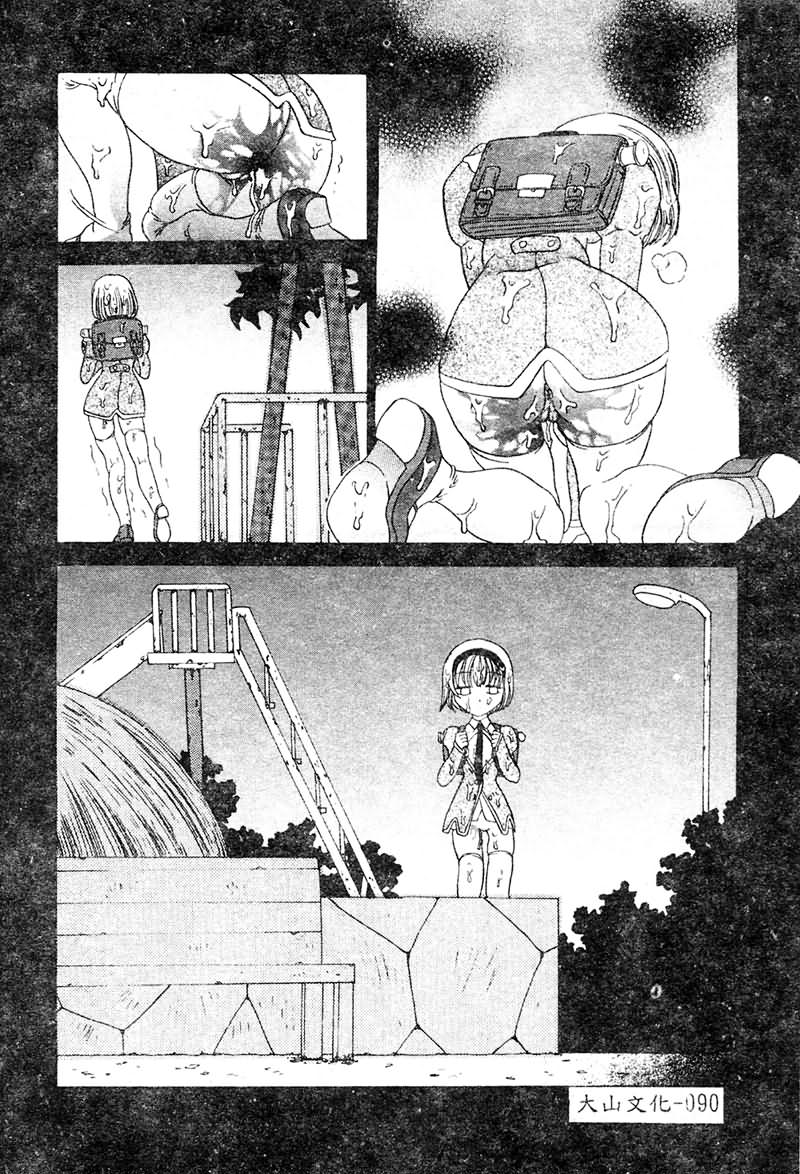 [鬆任知基] P･R - パーフェクト・レイプ [中] 90/188 
