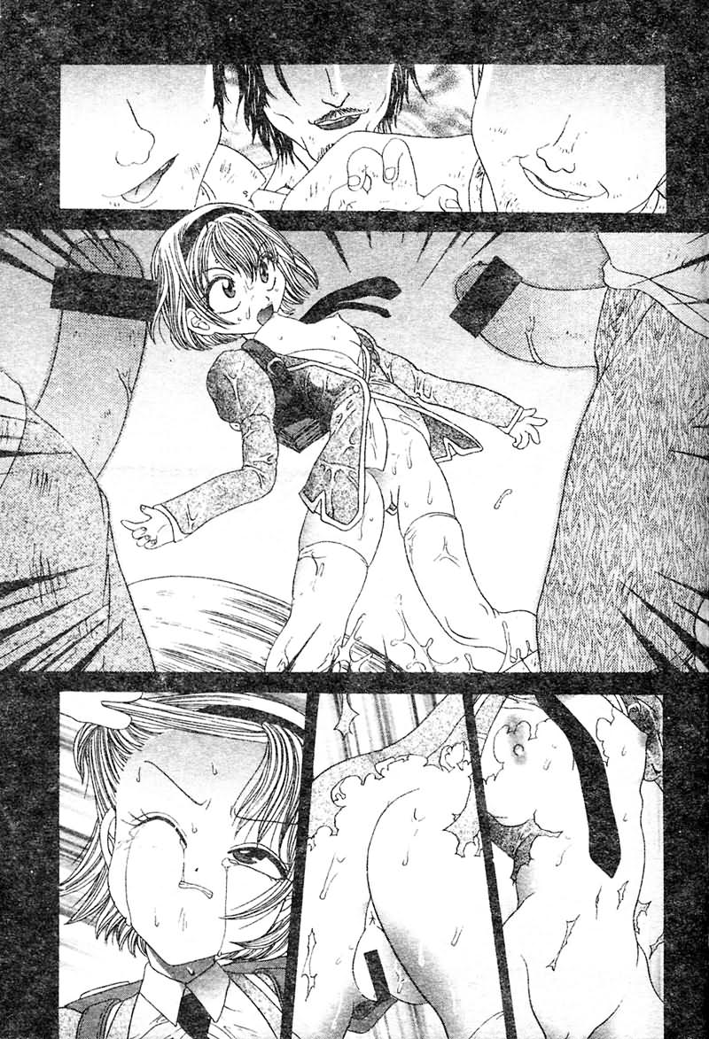 [鬆任知基] P･R - パーフェクト・レイプ [中] 93/188 