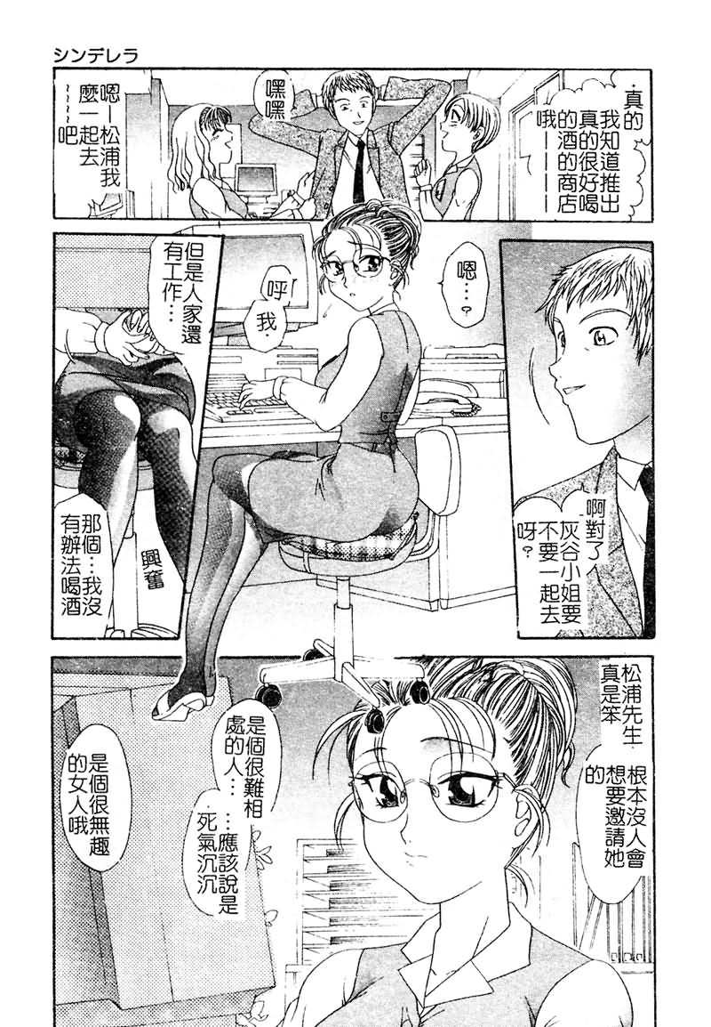 [鬆任知基] P･R - パーフェクト・レイプ [中] 97/188 