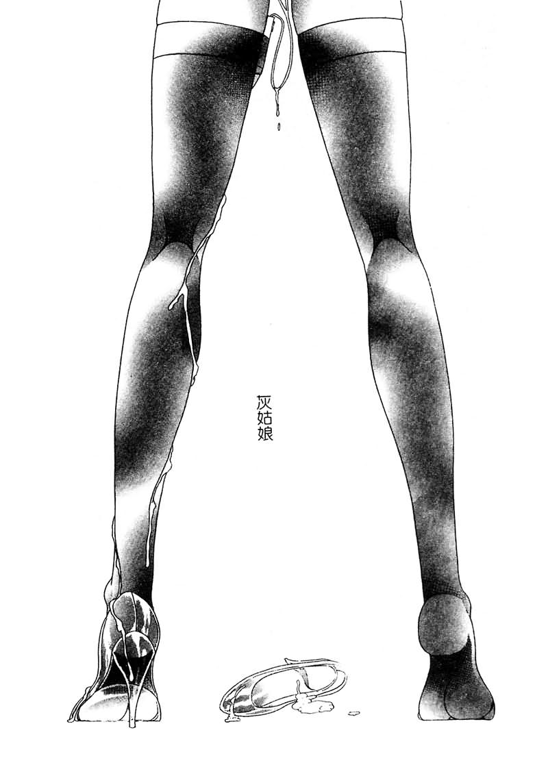 [鬆任知基] P･R - パーフェクト・レイプ [中] 98/188 
