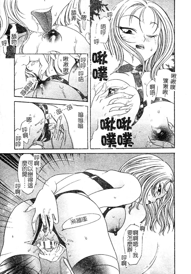 [鬆任知基] P･R - パーフェクト・レイプ [中] 101/188 
