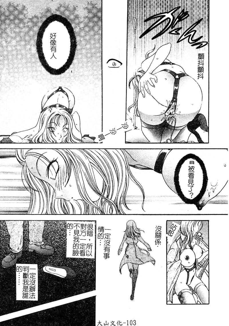 [鬆任知基] P･R - パーフェクト・レイプ [中] 103/188 