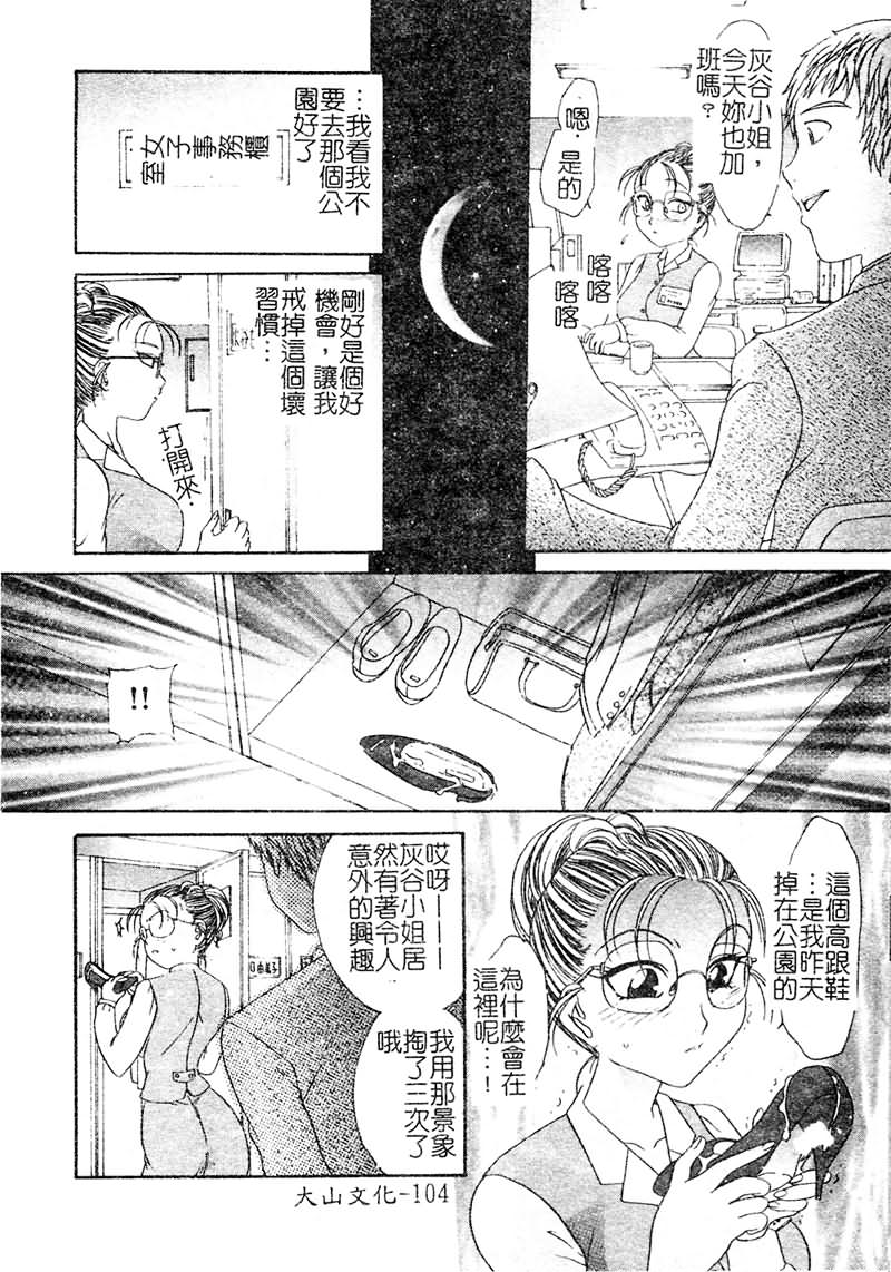[鬆任知基] P･R - パーフェクト・レイプ [中] 104/188 