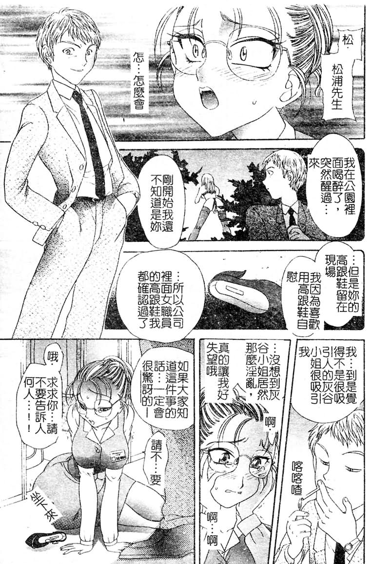 [鬆任知基] P･R - パーフェクト・レイプ [中] 105/188 