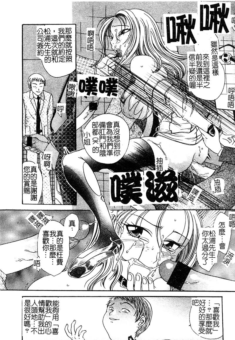 [鬆任知基] P･R - パーフェクト・レイプ [中] 110/188 