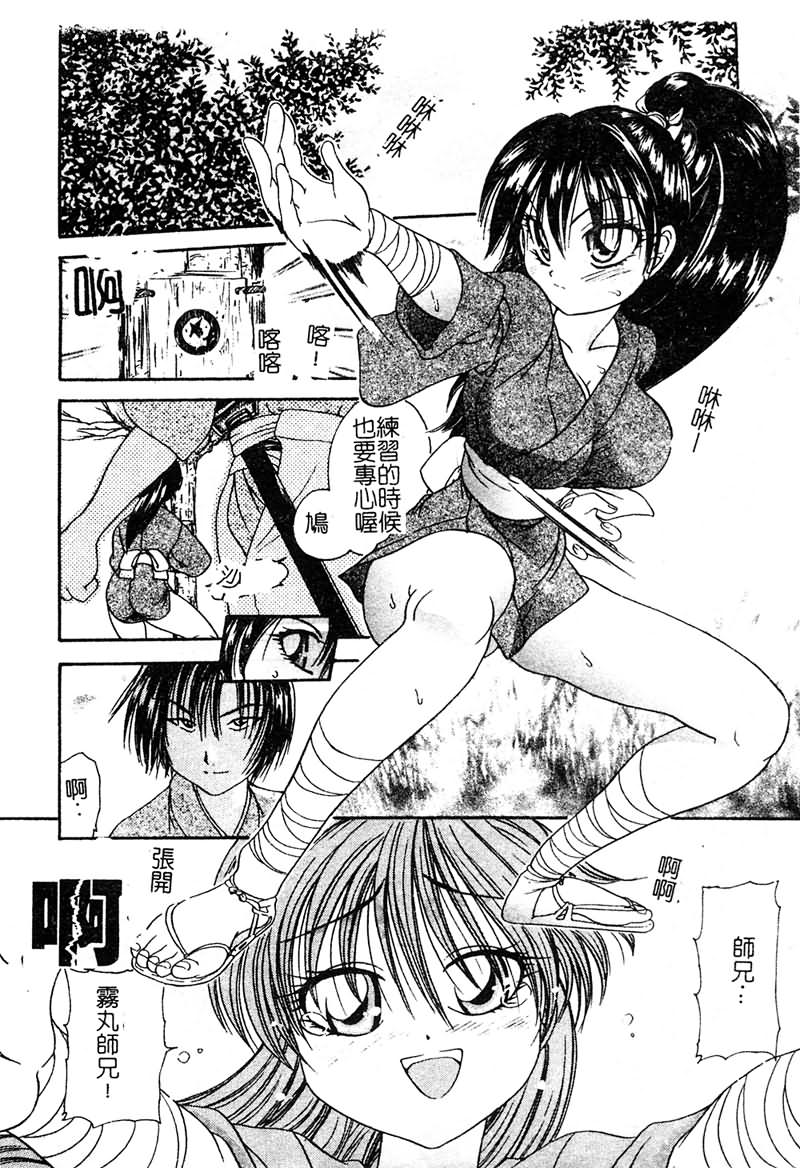 [鬆任知基] P･R - パーフェクト・レイプ [中] 114/188 