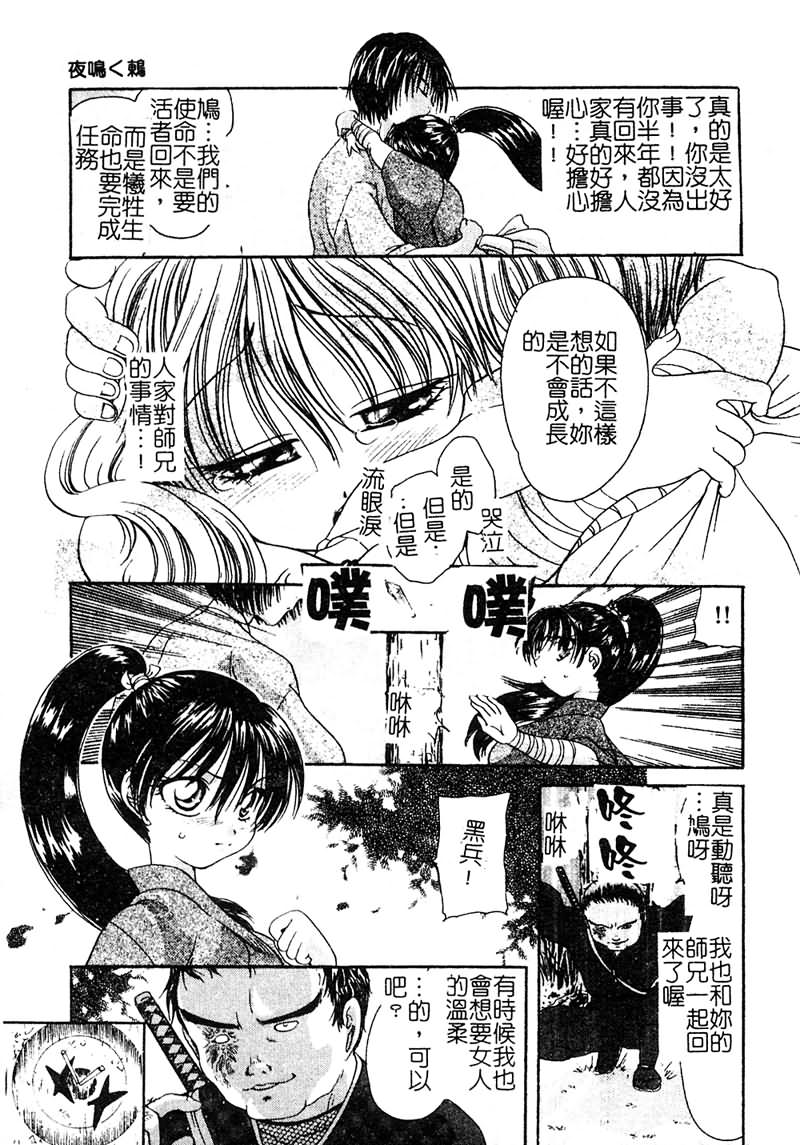 [鬆任知基] P･R - パーフェクト・レイプ [中] 115/188 