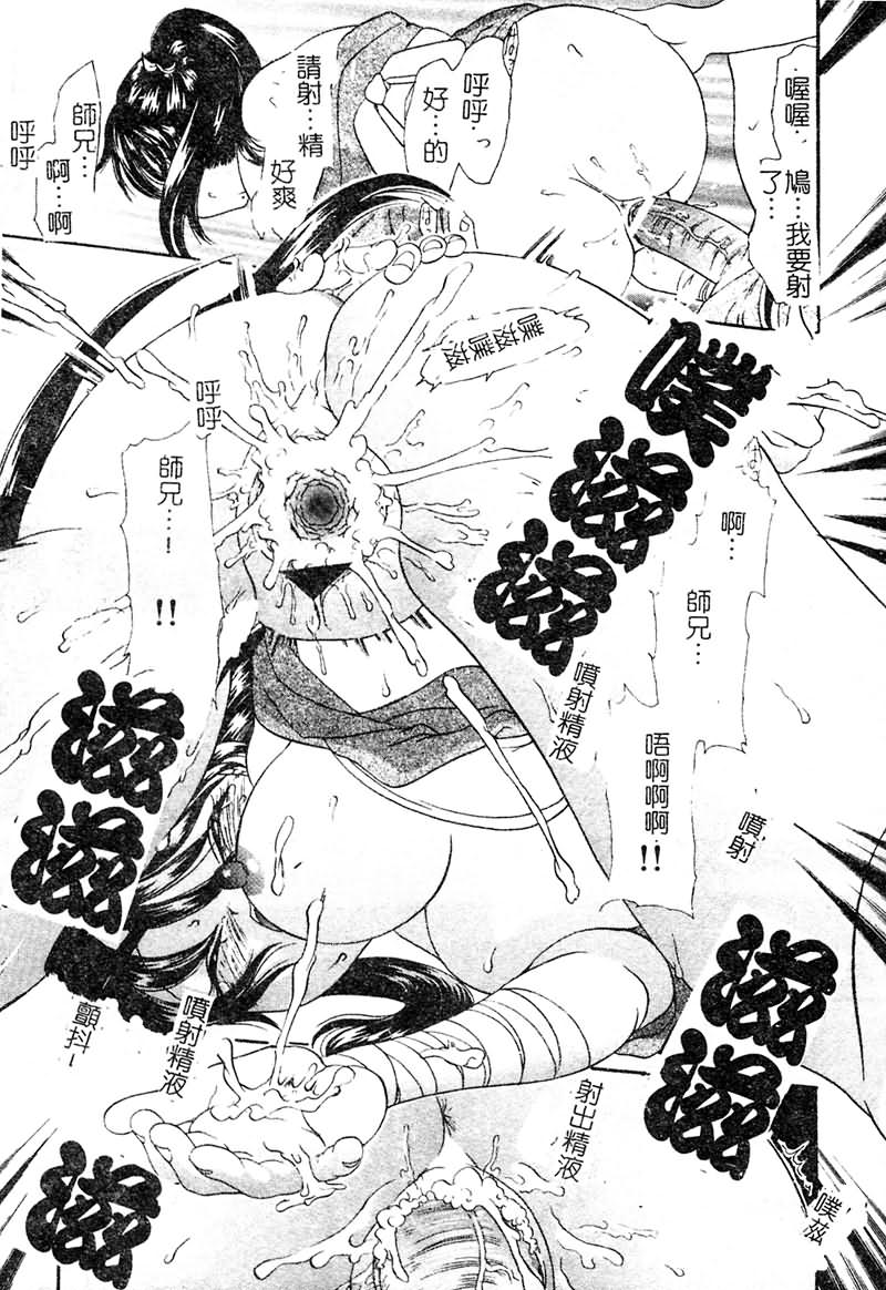 [鬆任知基] P･R - パーフェクト・レイプ [中] 125/188 