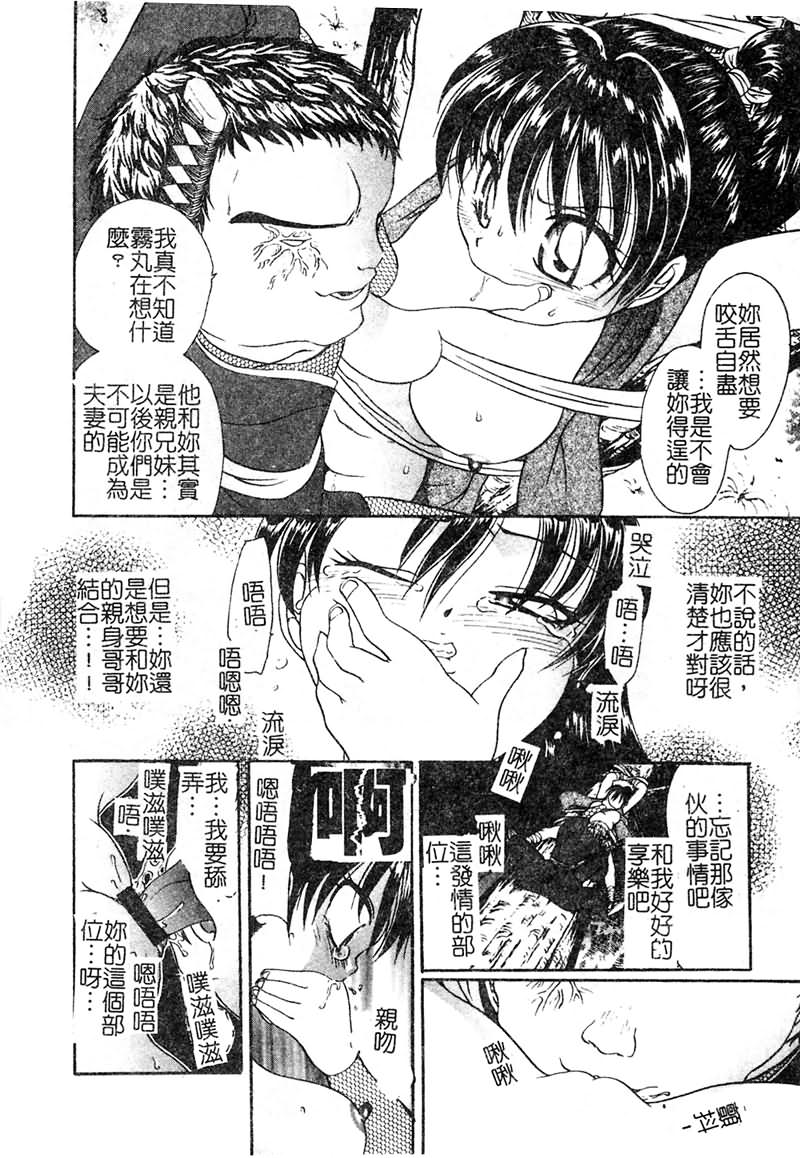 [鬆任知基] P･R - パーフェクト・レイプ [中] 132/188 