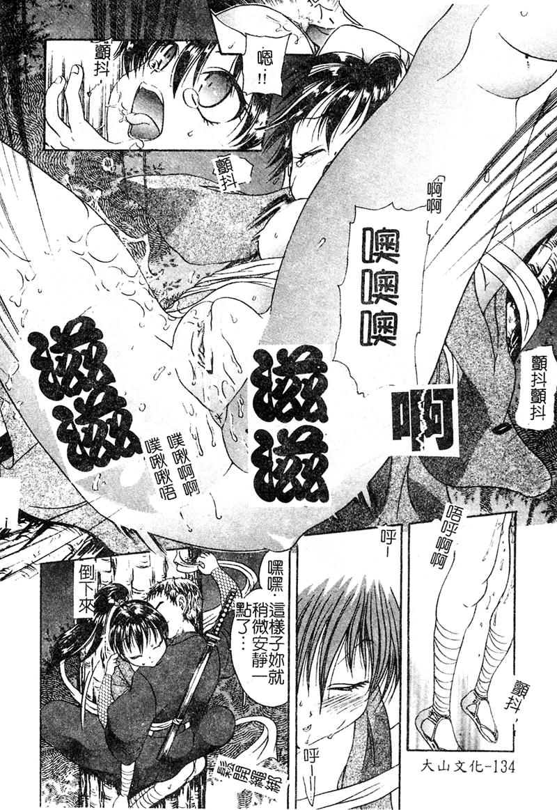 [鬆任知基] P･R - パーフェクト・レイプ [中] 134/188 