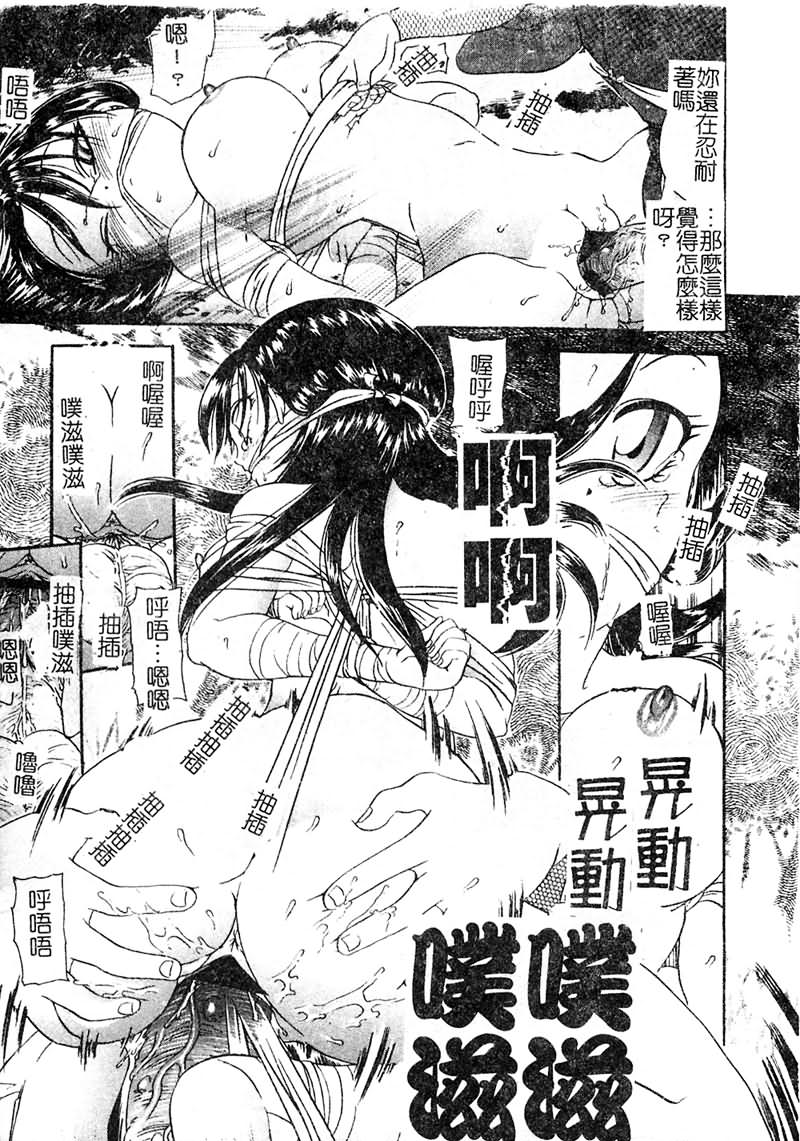 [鬆任知基] P･R - パーフェクト・レイプ [中] 139/188 