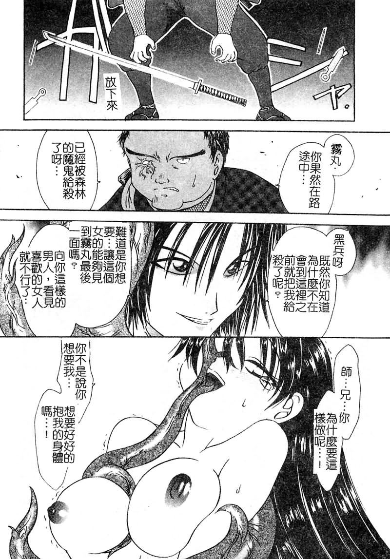 [鬆任知基] P･R - パーフェクト・レイプ [中] 145/188 