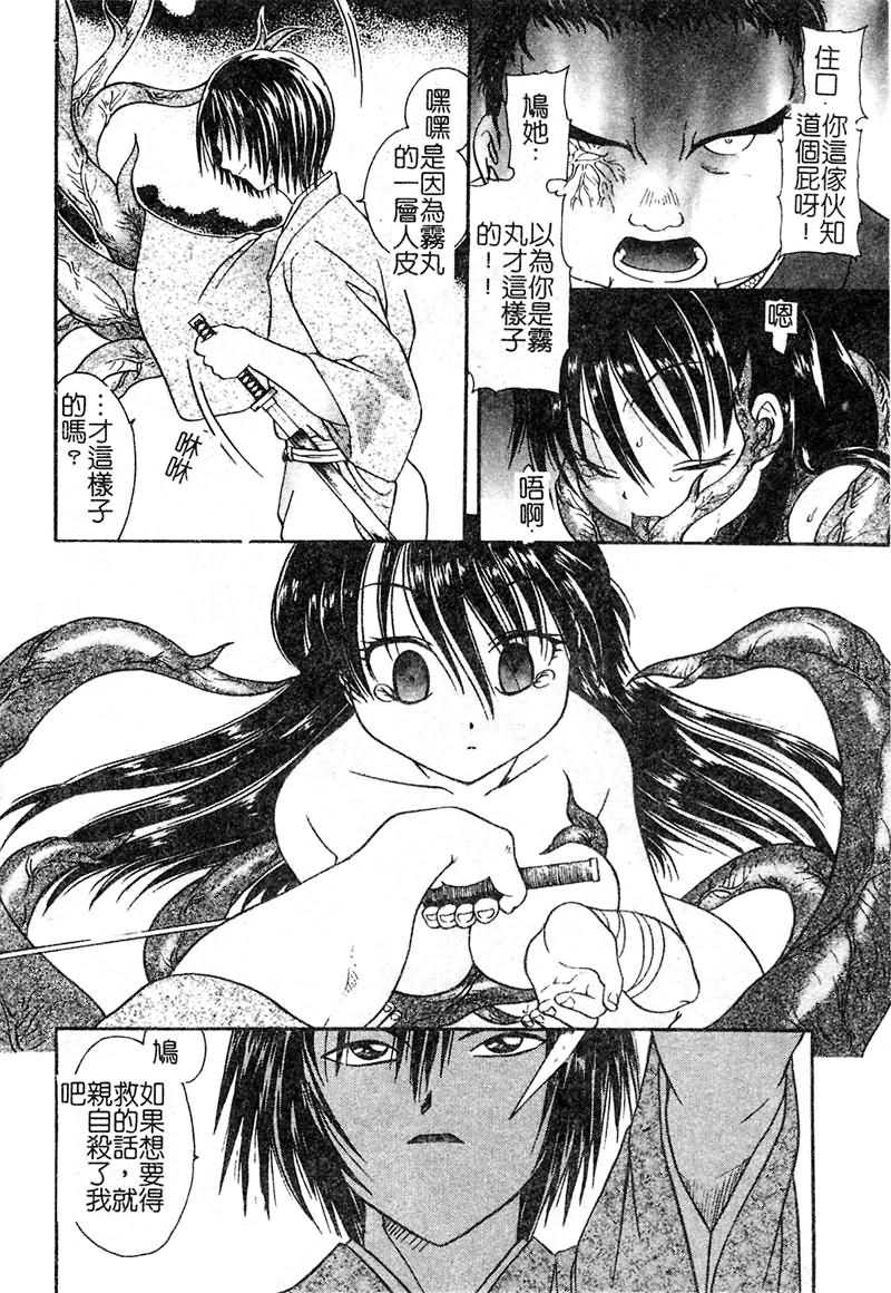 [鬆任知基] P･R - パーフェクト・レイプ [中] 151/188 